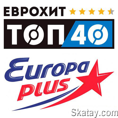 ЕвроХит Топ 40 Europa Plus 17.05.2024 (2024)